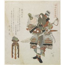 Totoya Hokkei: Takeuchi no Sukune - Minneapolis Institute of Arts 