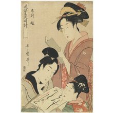 Japanese Print ""Hour of the Ram, Young Girls"" by Kitagawa Utamaro, 喜多川歌麿 (Kitagawa Utamaro)