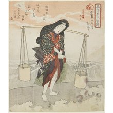 歌川国芳: Genshogo; Fifth Piece of the 5 Serial Images of Making Sea Salt - ミネアポリス美術館