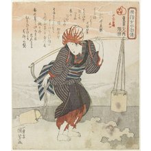 Utagawa Kuniyoshi: Choo; Fourth Piece of the 5 Serial Images of Making Sea Salt - Minneapolis Institute of Arts 