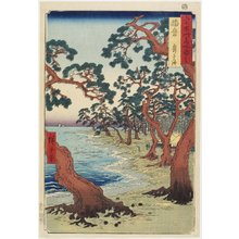 Utagawa Hiroshige, 歌川広重 (Utagawa Hiroshige)による浮世絵「"Harima--Maiko Beach"」