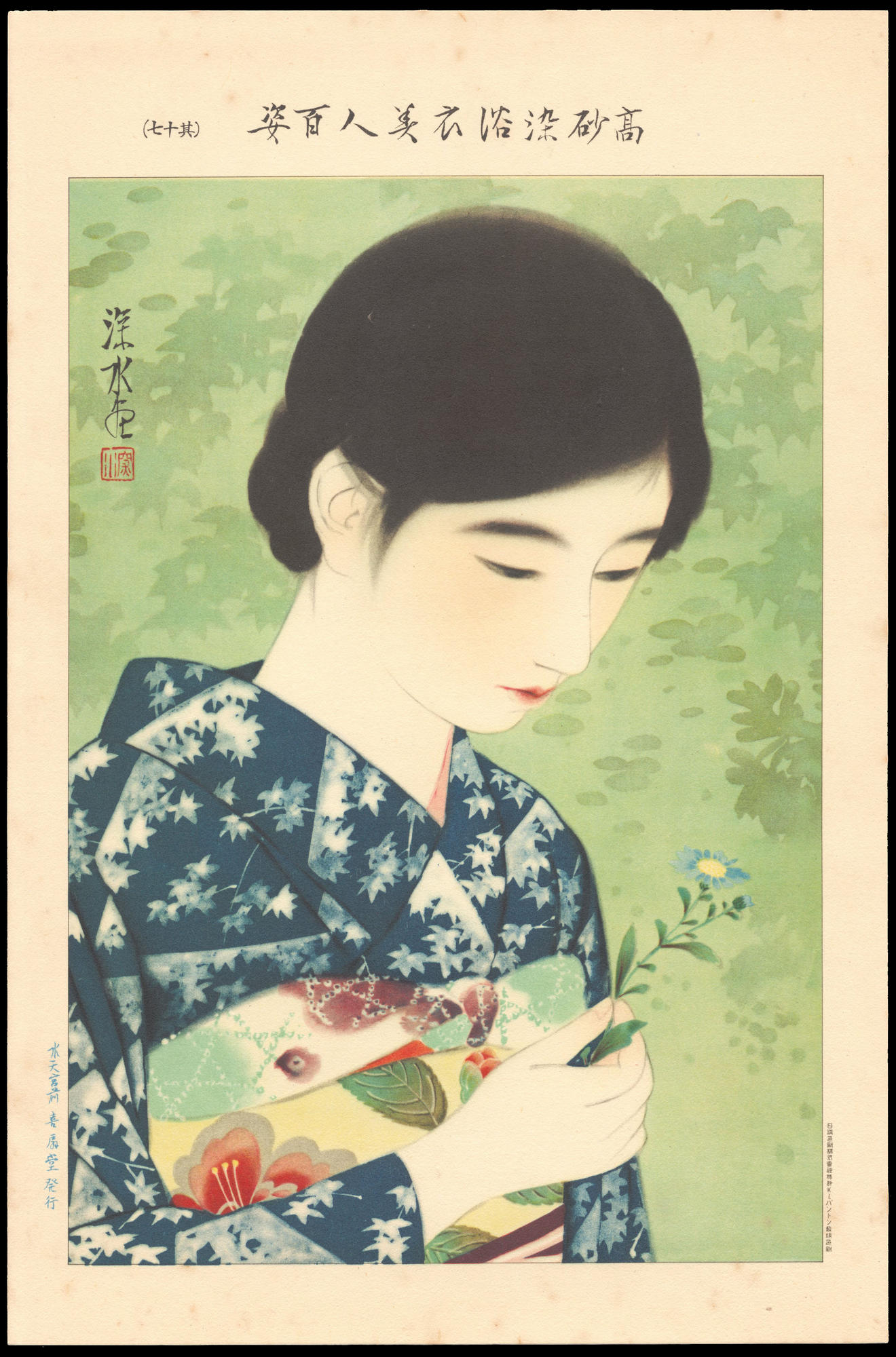 伊東深水: No. 17- Summer Flowers (1) - Ohmi Gallery - 浮世絵検索