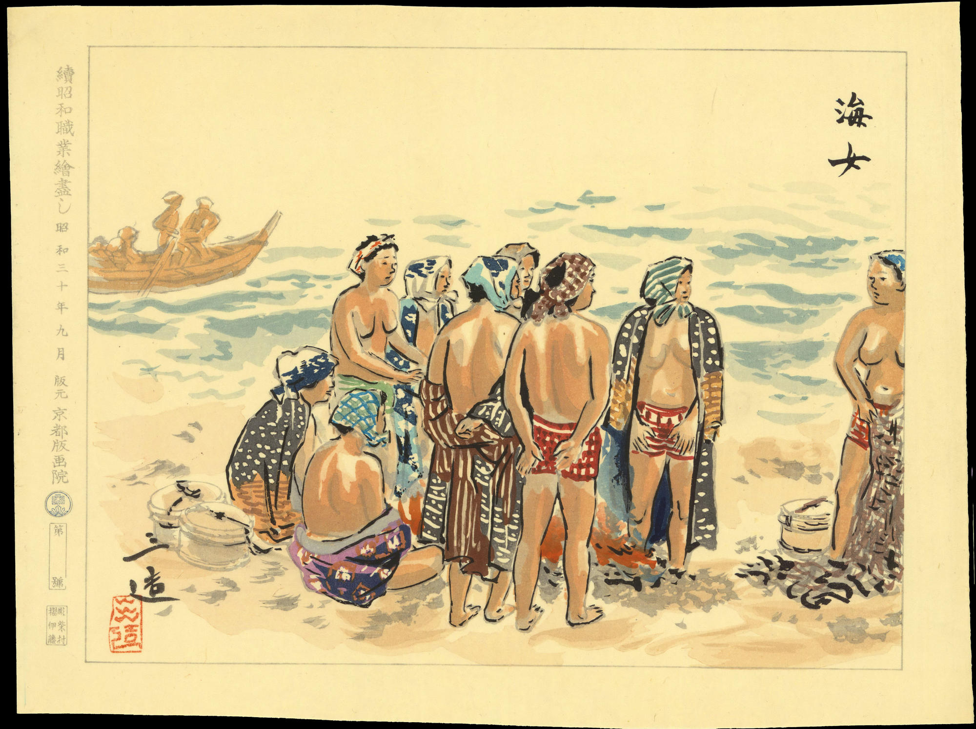 Wada Sanzo: Ama- Fisherwoman - Ohmi Gallery - Ukiyo-e Search