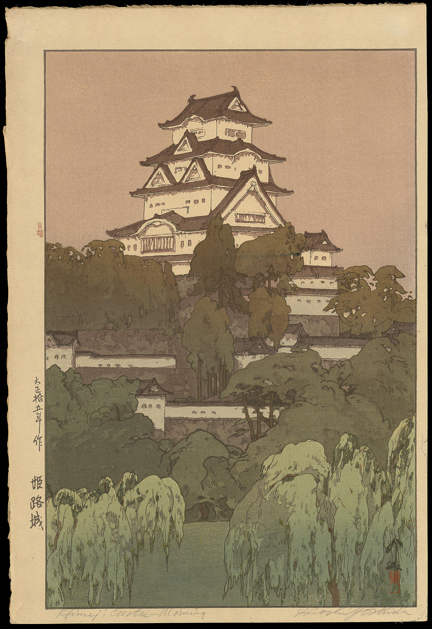 吉田博: Himeji Castle - Morning - 姫路城 - Ohmi Gallery - 浮世絵検索