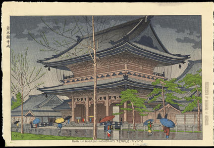 浅野竹二: Rain In Higashi Honganji Temple, Kyoto - Ohmi Gallery