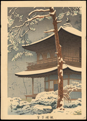 Asano Takeji: Snow at Ginkakuji Temple - 銀閣寺雪 - Ohmi Gallery
