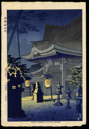 浅野竹二: Night Scene of Kitano Shrine - 北野神社夜 - Ohmi Gallery