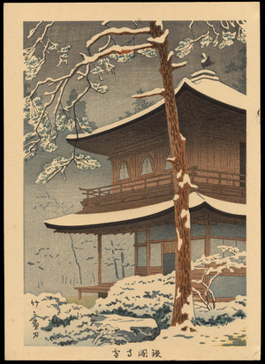 浅野竹二: Snow at Ginkakuji Temple - 銀閣寺雪 - Ohmi Gallery