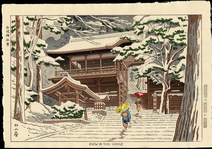 浅野竹二: Snow In Yuki Shrine - 由岐神社雪 - Ohmi Gallery