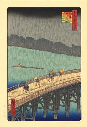 歌川広重: Sudden Shower at Ohashi Bridge - Ohmi Gallery