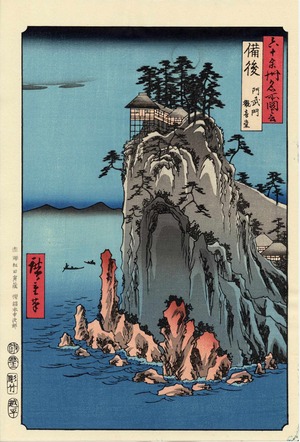 Utagawa Hiroshige: Abumon Kannon Temple in Bingo - Ohmi Gallery