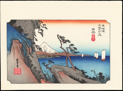 Utagawa Hiroshige: Yui - Ohmi Gallery