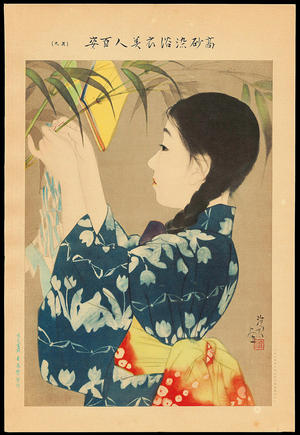 Ito Shinsui: No. 9-Tanabata Festival (1) - Ohmi Gallery