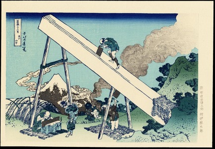 葛飾北斎: In the Mountains of Totomi (Totomi Sanchu) - Ohmi Gallery