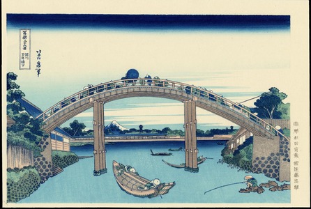 Katsushika Hokusai: Under Mannen Bashi Bridge in Fukagawa - Ohmi Gallery
