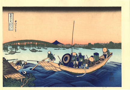 葛飾北斎: Sunset Over the Ryogoku Bridge - 御厩川岸より両国橋夕陽見 - Ohmi Gallery