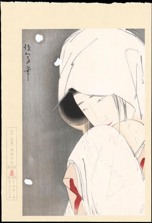 Kitano Tsunetomi: Heron Daughter (Sagi Musume) - 鷺娘 - Ohmi Gallery