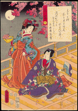 Utagawa Kunisada: Chapter 8- Hana-No-En - Ohmi Gallery