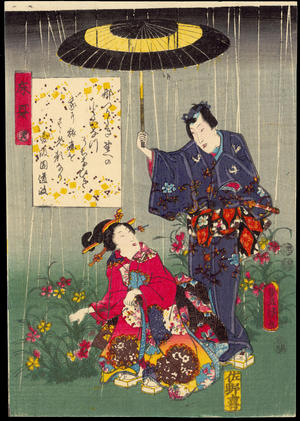 Utagawa Kunisada: Chapter 26- Tokonatsu - Ohmi Gallery
