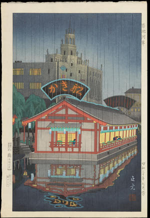 Masamoto, Mori: Chikuike Riverbank - 築池河岸 - Ohmi Gallery
