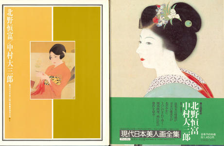 北野恒富: Volume 3 - Tsunetomi Kitano - Ohmi Gallery