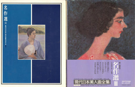 Various artists: Volume 11 - Masterpiece Selection 3 - Ohmi Gallery