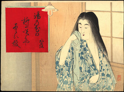 Takeuchi Keishu: After A Bath (1) - Ohmi Gallery