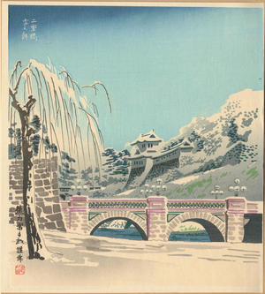 Tokuriki Tomikichiro: Snowy Scene of the Nijubashi Bridge - 二重橋雪の朝 - Ohmi Gallery