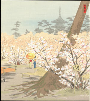Tokuriki Tomikichiro: Cherry Trees at Omuro - 御室の桜 - Ohmi Gallery