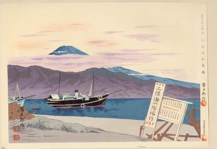 Tokuriki Tomikichiro: No. 14- Ejiri Harbour Ship Marina - 江尻港船着場 - Ohmi Gallery