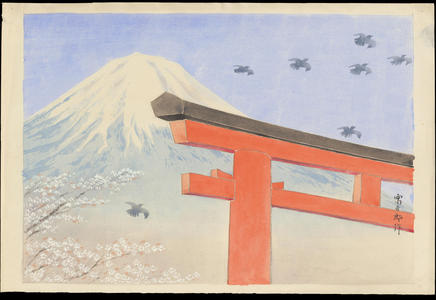 Tokuriki Tomikichiro: Mt Fuji and Torii in Spring - 春の鳥居、富士山 (1) - Ohmi Gallery