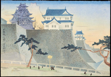 Tokuriki Tomikichiro: Osaka Castle - 大阪城之図 - Ohmi Gallery