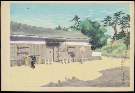 Tokuriki Tomikichiro: Ako, Banshu Province - 藩州赤穂大石良雄旧宅 - Ohmi Gallery