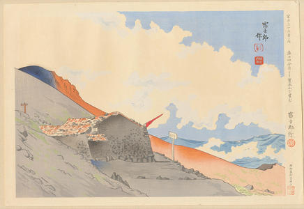 Tokuriki Tomikichiro: No. 29- Viewing Nagayama From the Front of the 4th Station - 表口四合目より寳永山を望む - Ohmi Gallery