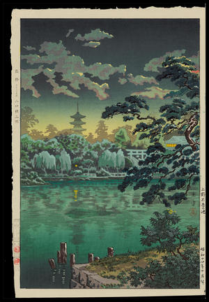 Tsuchiya Koitsu: Ueno Shinobazu Pond - 上野不忍の池 - Ohmi Gallery