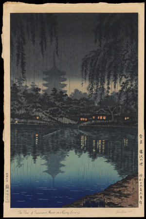 Tsuchiya Koitsu: The Pond of Sarusawa, Nara on a Rainy Evening - 奈良 猿沢の池 - Ohmi Gallery