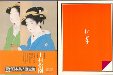 Shoen Uemura: Volume 1 -Uemura Shoen - 上村松園 - Ohmi Gallery