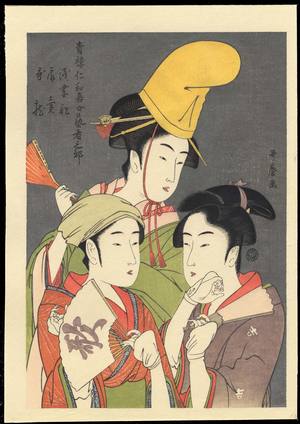 喜多川歌麿: Three Courtesans (1) - Ohmi Gallery