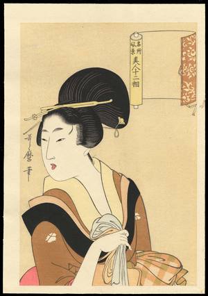 Kitagawa Utamaro: Courtesan (1) - Ohmi Gallery