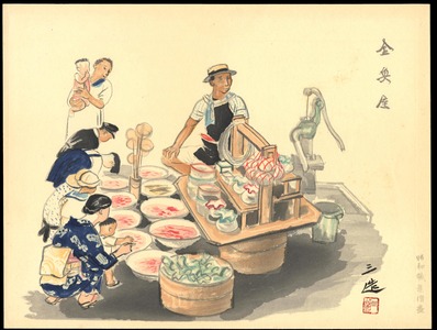 Wada Sanzo: Goldfish Seller - 金魚屋 - Ohmi Gallery