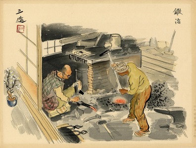 和田三造: Blacksmith (Kaji) - Ohmi Gallery