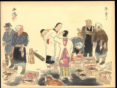Wada Sanzo: Fish Market - Ohmi Gallery