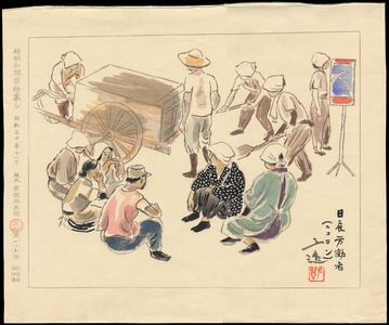 Wada Sanzo: Day Labourer - 日雇労働者（ニコヨン） - Ohmi Gallery