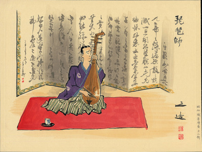 Wada Sanzo: Biwa Player - Ohmi Gallery