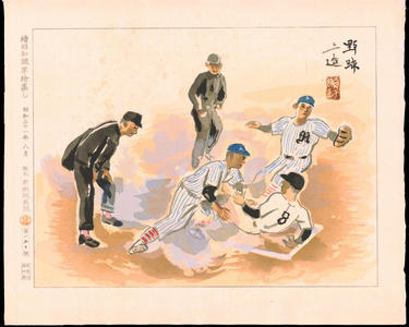 Wada Sanzo: Baseball - Ohmi Gallery