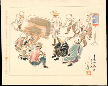 Wada Sanzo: Day-Labourer - Ohmi Gallery