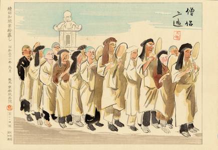 Wada Sanzo: Mendicant Priest - 僧侶 - Ohmi Gallery