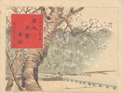 Yamada Shokei: Album of True Views of Japan - 日本真景画譜 - Ohmi Gallery