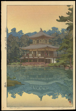 吉田博: Kinkakuji Temple - 金閣寺 - Ohmi Gallery