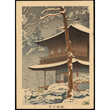 浅野竹二: Snow at Ginkakuji Temple - 銀閣寺雪 - Ohmi Gallery